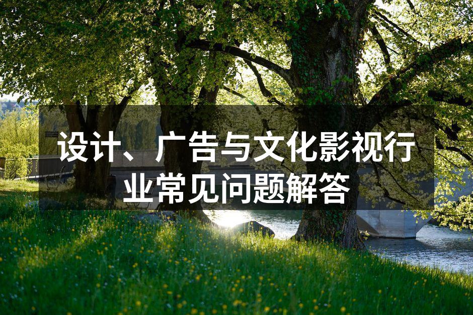 设计流程的关键步骤