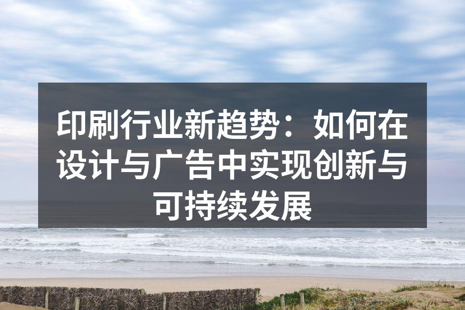 数字印刷技术的应用示例